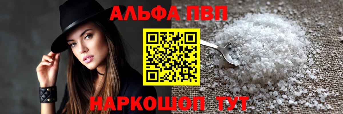 APVP СК КРИС  A-PVP Соль  наркошоп  Alfa_PVP  Вход с VPN  Дубна 