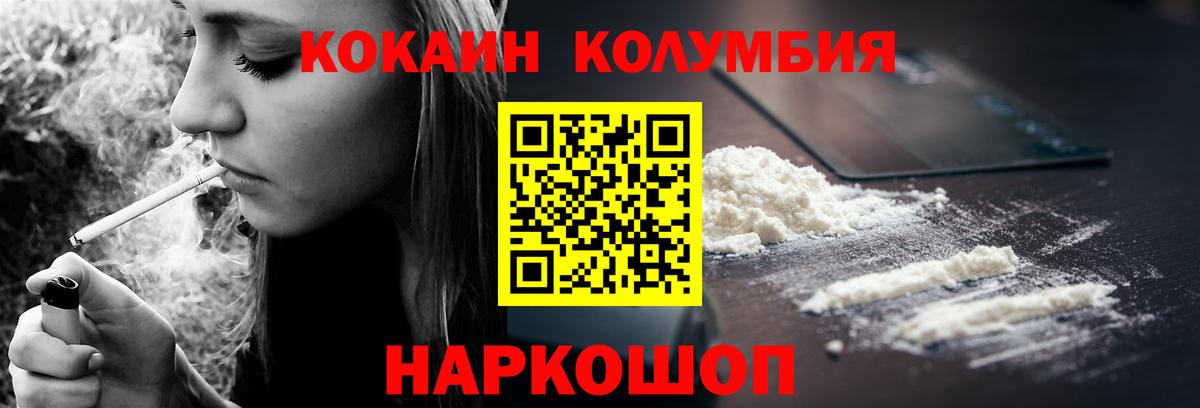 COCAIN 97% Дубна