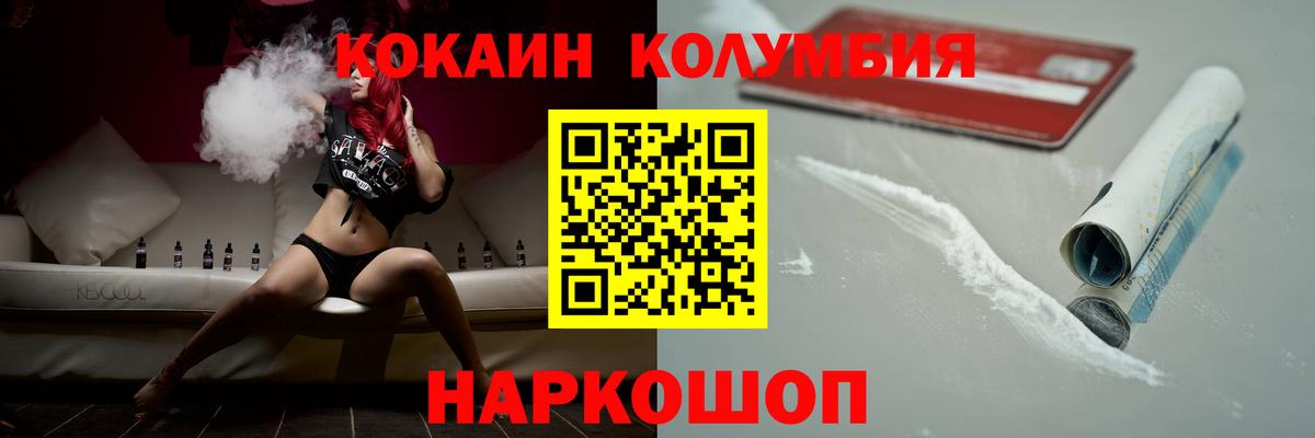Кокаин Перу  Вход с VPN  Cocaine Fish Scale  Дубна 
