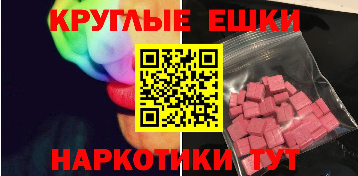 блэк спрут вход  ЭКСТАЗИ  Вход с VPN  Экстази 300 mg  Дубна 