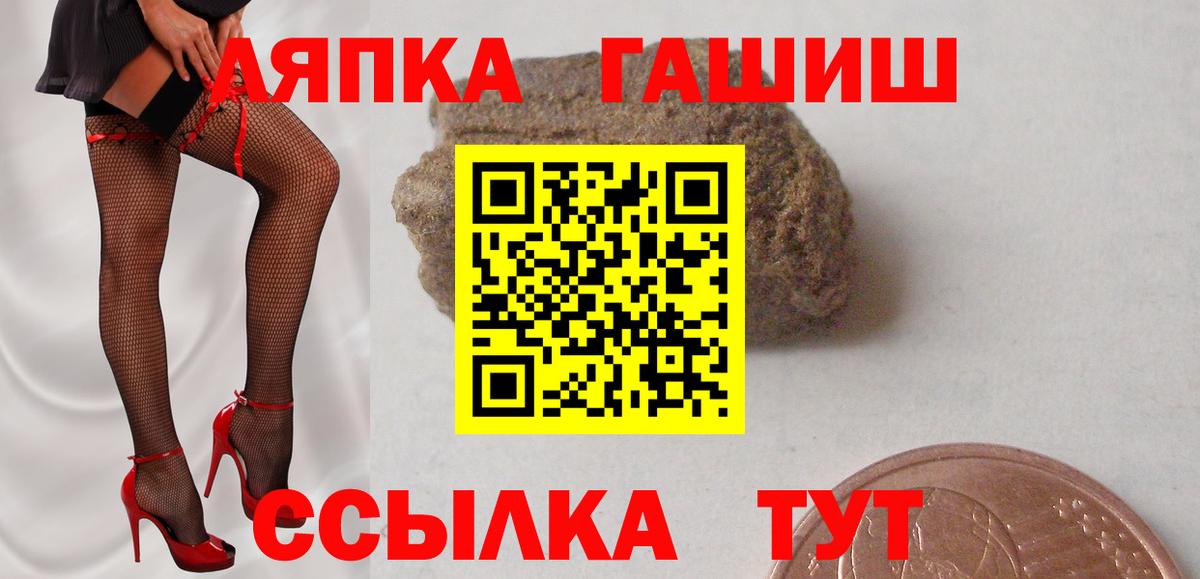 ГАШИШ 40% ТГК  Вход с VPN  Гашиш хэш  Дубна 