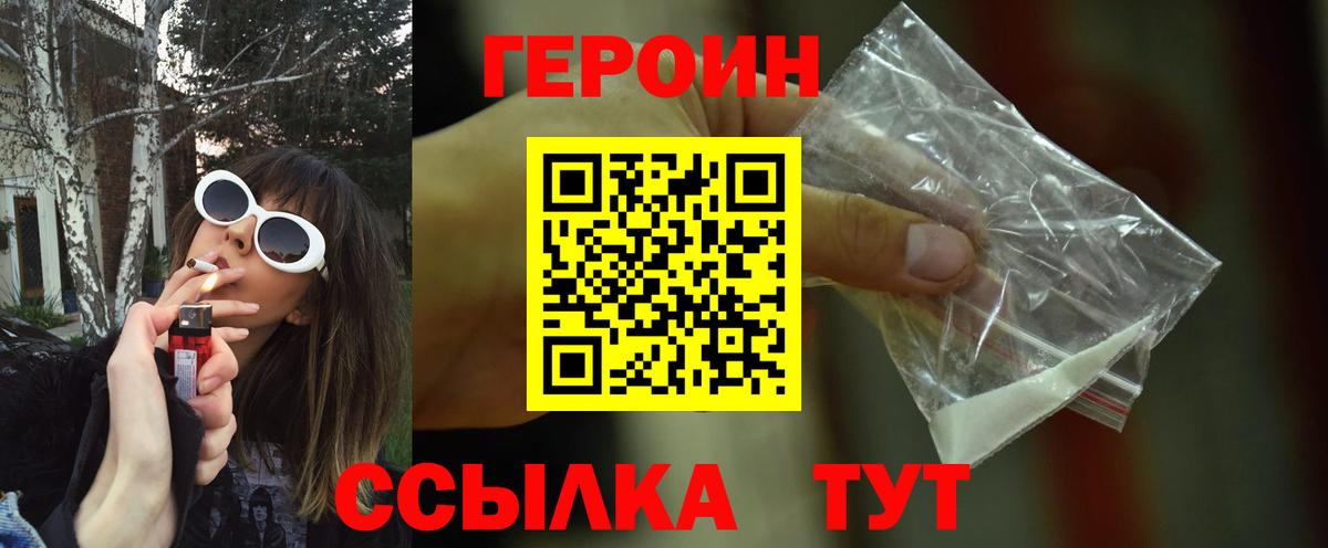Героин VHQ Дубна