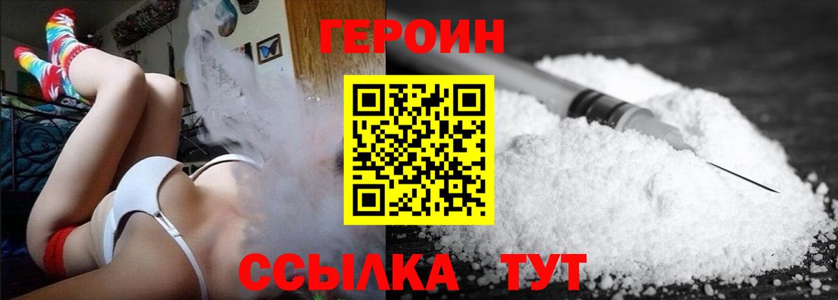 Дубна  ГЕРОИН VHQ  Вход с VPN 