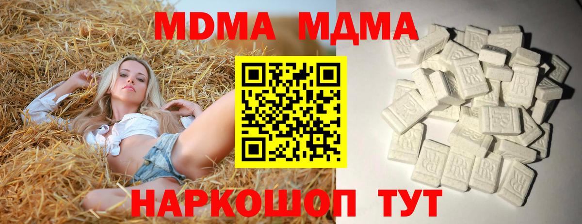 Дубна  МДМА кристаллы  Вход с VPN  МДМА VHQ 