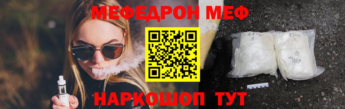 Меф мяу мяу  Дубна