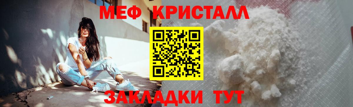 МЕФ  Вход с VPN  Мефедрон кристаллы  Мефедрон  МЯУ-МЯУ mephedrone  Дубна 