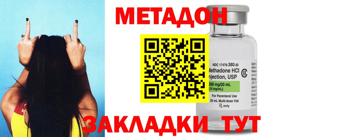 Дубна  Метадон мёд  Вход с VPN 
