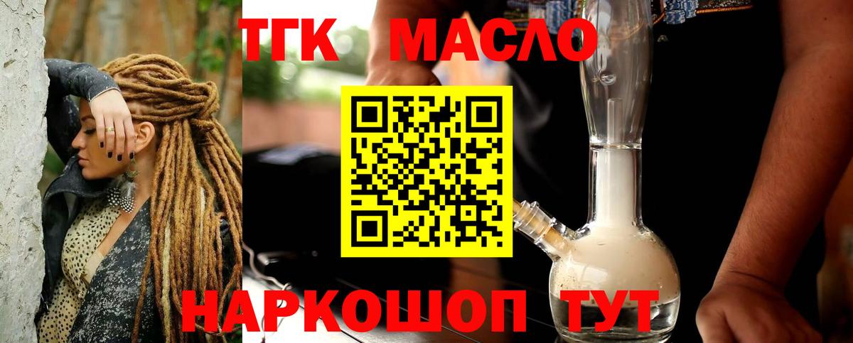 Дистиллят ТГК Wax Дубна