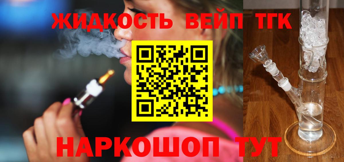 KRAKEN маркетплейс  Дистиллят ТГК гашишное масло  Вход с VPN  Дубна 